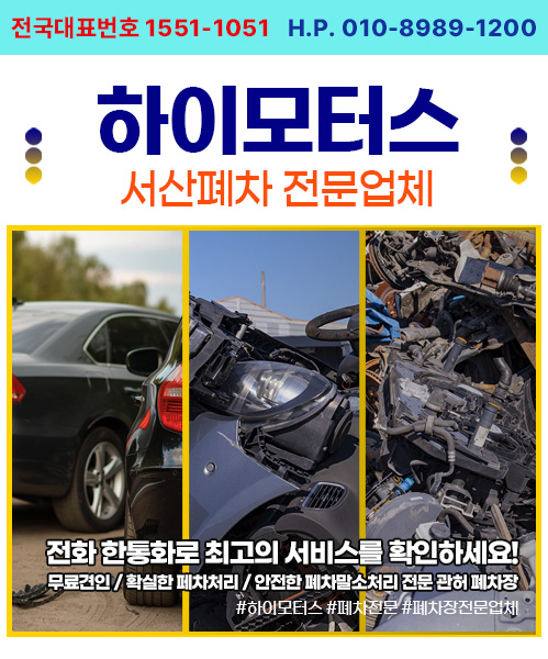 하이모터스 모바일 비주얼 0